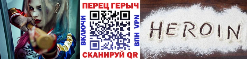 ГЕРОИН гречка  Купить где  Минусинск 