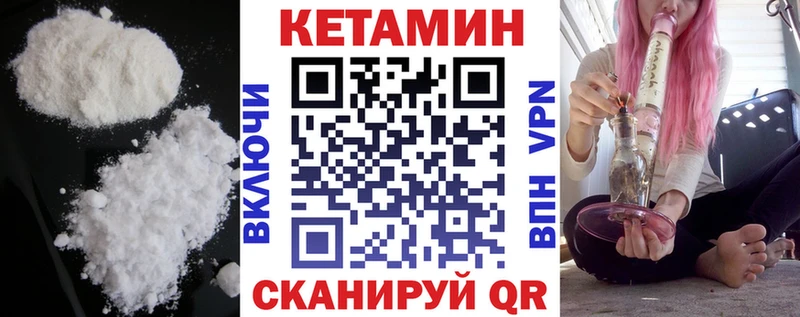КЕТАМИН VHQ Минусинск