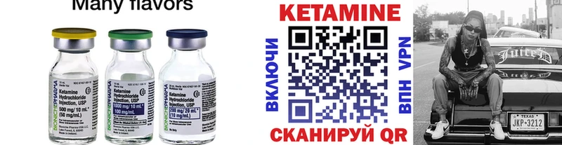 Купить закладки  Минусинск  КЕТАМИН ketamine 