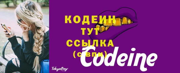 мяу мяу кристалл Заводоуковск