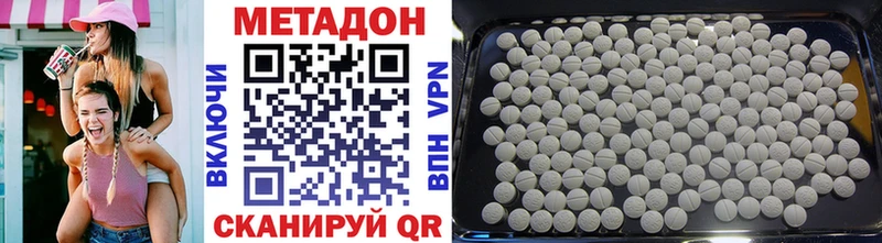 Купить закладки  Минусинск  Метадон methadone 